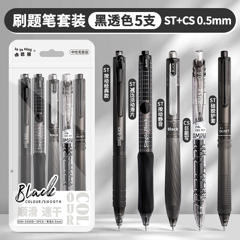 Brush topic five-pack-black transparent color - 0.5mm