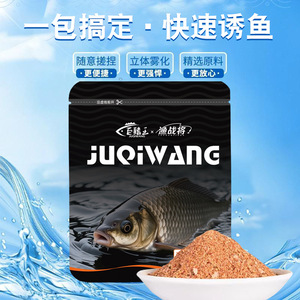 Crucian Carp Bait 50g Ready Made Bottom Bait Fishy Smell Freshwater Fishing - Product Image 2