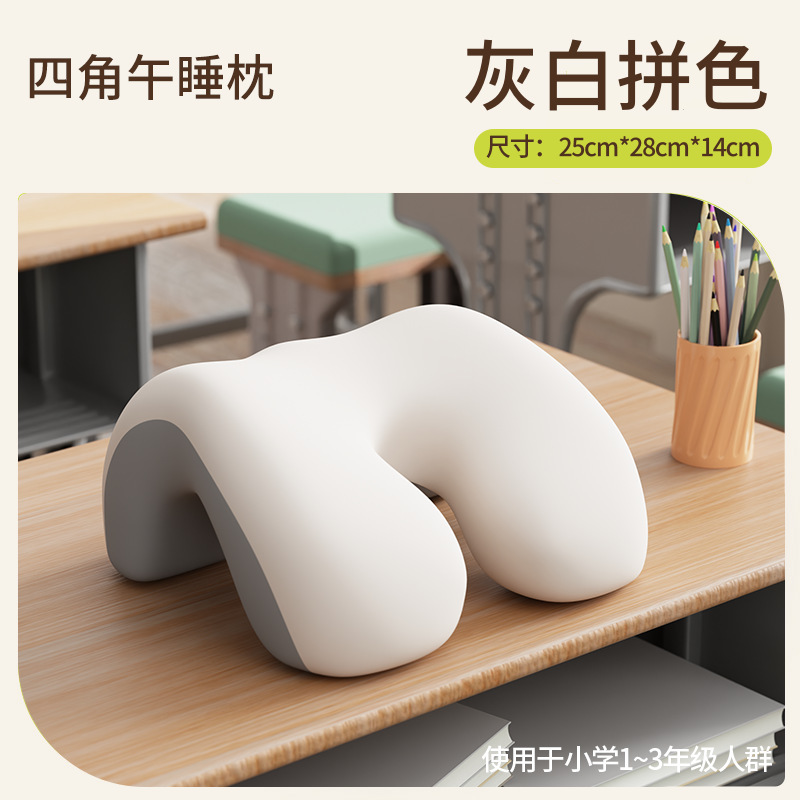[Almohada de Siesta de Cuatro Esquinas para Estudiantes] Bloques de Color Gris y Blanco