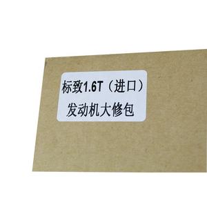 Kit de juntas de revisión de motor de piezas de coche para Peugeot 508 2008 3008 4008 Citroen <span class=keywords><strong>C5</strong></span> C6 juego de juntas de revisión completa OE 0249E7 0249E6 - Product Image 3