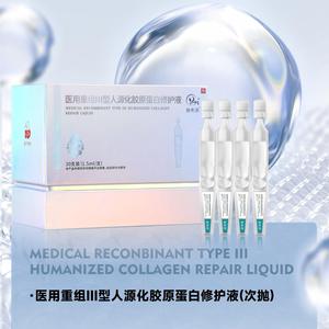 OEM/ODM Liquide réparateur anti-âge à la glycérine de <span class=keywords><strong>collagène</strong></span> humanisé de type III à texture fine à usage unique de qualité médicale pour microneedling facial - Product Image 2
