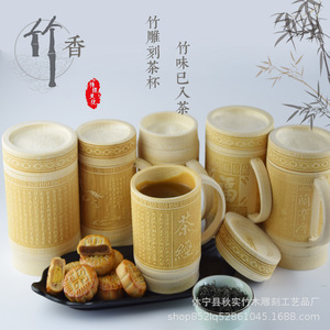 Tasse à thé en bambou sculpté, style classique, avec poignée gravée, style chinois traditionnel, cadeau écologique - Product Image 4