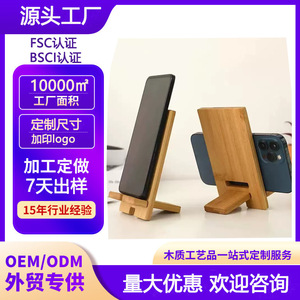Wooden phone <b>stand</b> with solid wood base, phone charging <b>stand</b>, <b>tablet</b> <b>stand</b>, multi-functional <b>stand</b>, logo printing available. - Product Image 5