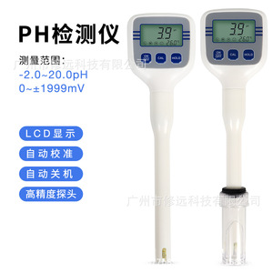 Medidor de pH Tipo Pluma Ph829 con Pantalla LCD, Probador de pH Portátil de Alta Precisión para Análisis de Calidad del Agua - Product Image 4