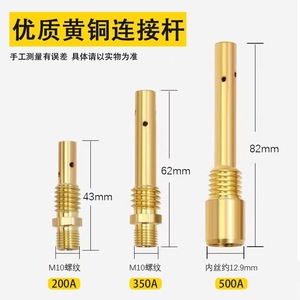 Copper MIG Welding Torch Connecting Rod 45mm Internal External Threaded Conductive Nozzle Seat For Metal Welding Accessories - Product Image 4