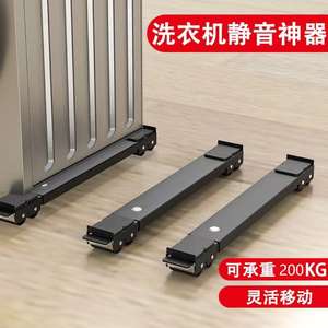 Support de base surélevé pour machine à laver, étagère de rangement durable et mobile, pied de support universel en fer et plastique, facile à assembler - Product Image 3