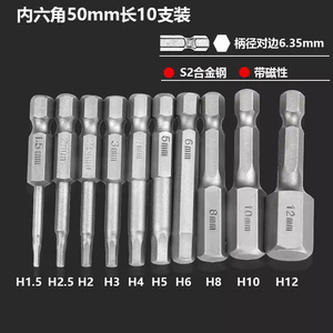 Hex <b>Screwdriver</b> <b>Bit</b> <b>Set</b> Metric Chrome Vanadium Steel 2mm 3mm 4mm 5mm 6mm Industrial Grade Chrome Plated - Product Image 5