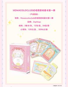 24 Cajas al por Mayor Joyinup HowacoloClub Tarjetas Coleccionables <span class=keywords><strong>Serie</strong></span> 1 Juguetes de Moda Suministro en Vivo Juego de Cartas Coleccionables Little Dog - Product Image 2