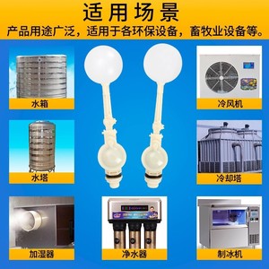Vanne flottante en plastique ABS pour régulateur de niveau d'eau pour réservoir d'eau et aquarium avec structure à bille 0310 - Product Image 5