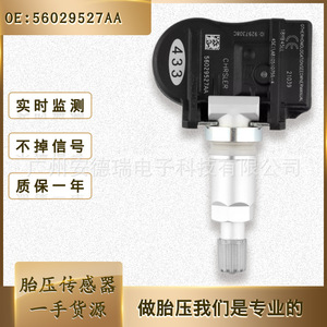 Tire Pressure Sensor 56029527AA External For Chrysler Jeep Dodge <b>TPMS</b> System - Product Image 5
