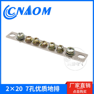 [อื่นๆ] บัสบาร์ทองแดง 7 รู 2X20 บล็อกขั้วต่อสายดินแบบมาตรฐาน - Product Image 5