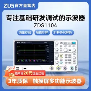Zlg zhiyuan thiết bị điện tử 100m băng thông bốn kênh kỹ thuật số dao động 1g tỷ lệ lấy mẫu 7 inch màn hình zds1104