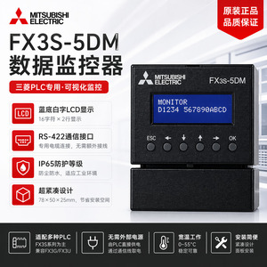 Module de communication d'affichage PLC Mitsubishi Electric FX3s-5DM pour l'automatisation industrielle - Product Image 4