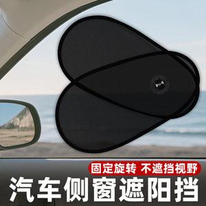 Adjustable Suction Cup Car Sunshade <b>Mesh</b> Side <b>Window</b> Black Foldable Sun Protection - Product Image 5