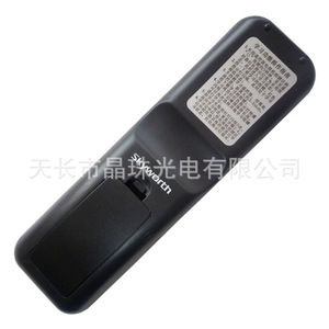 Télécommande à perles de cristal YK-0693 pour décodeur Skyworth A300 E820, télévision mobile China Mobile Unicom Telecom - Product Image 2