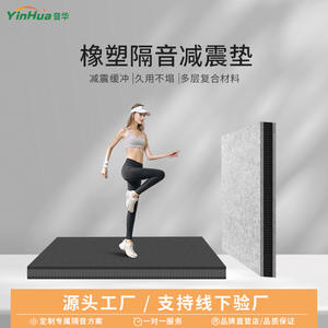 Tapis de protection ultra-silencieux Yipai, absorbant les chocs et insonorisants, pour cordes à sauter, batteries de percussions, tapis de course, pianos - Product Image 4