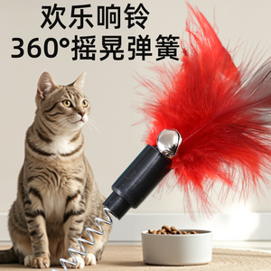 Jouet pour chat à ventouse avec plume et tige à ressort pour jouer en intérieur - Product Image 5