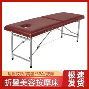 Table de massage portable pliable en acier inoxydable pour tatouage, moxibustion et acupuncture - Product Image 3