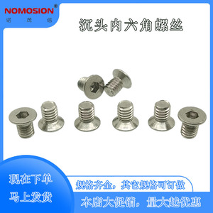 NOMOSION Flat Head Hex <b>Socket</b> <b>Screw</b> M4x6mm Carbon Steel Nickel Plated Metric Thread KM4*6 - Product Image 5