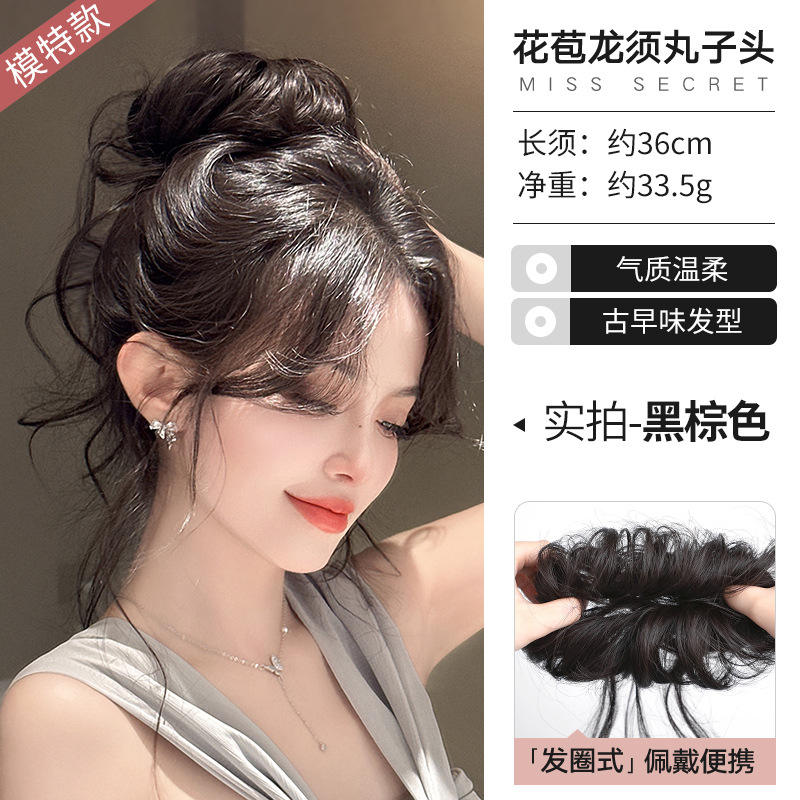 ทรงผมมังกรเคราทองคำพันดอก [สีน้ำตาลเข้ม]