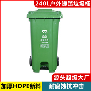 Outdoor Food Waste <b>Bin</b> 240L HDPE Plastic Foot Operated Rectangular With Lid For Commercial Use - Product Image 5