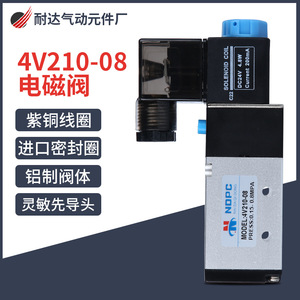 Válvula Solenoide Neumática 4V210-08 DC24V, Válvula de Control 4V310-10, Válvula de Dos Posiciones y Cinco Vías 4V410-15 AC220V - Product Image 4