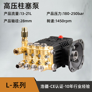 Bomba de pistón de alta presión Haojiang 25Mpa 3 Hp 3.0-3.9 Gpm con cabezal de bomba totalmente de cobre para lavado de autos y limpieza - Product Image 2