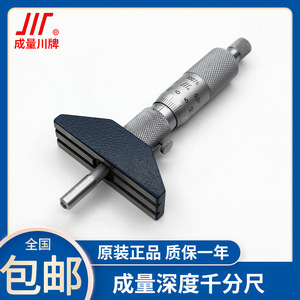 Chengliang Depth <b>Micrometer</b> 0-150mm 0.01mm Resolution Stainless Steel Precision Measurement Tool - Product Image 5