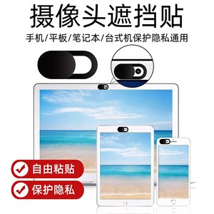Film de protection pour appareil photo, universel, réutilisable, anti-espionnage, pour téléphone, tablette, ordinateur portable, ordinateur de bureau, protection de la vie privée - Product Image 1