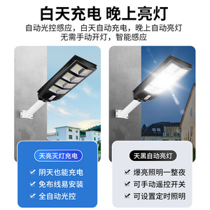Lampadaire solaire intégré 300W IP65, éclairage extérieur étanche avec capteur de présence humaine pour usage domestique et en cour - Product Image 4