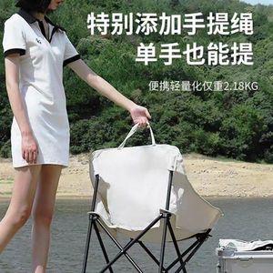 Folding <b>and</b> portable moon <b>chair</b>, lazy <b>chair</b>, outdoor camping <b>table</b> <b>and</b> <b>chair</b>, leisure backrest, ultra-light <b>chair</b>, fishing stool - Product Image 3