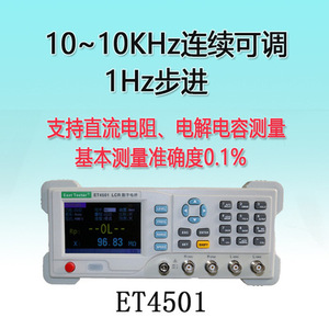 Instrumento de medición LCR inteligente con puente digital universal de alta precisión y alta velocidad de 100Hz~100KHz para resistencia - Product Image 3