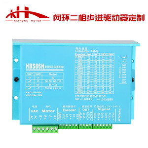 Servoaccionamiento híbrido HBS57 HBS86H 24V 10A para motores paso a paso - Product Image 5