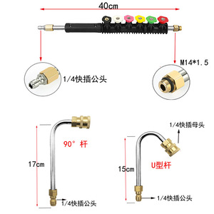 High Pressure Washer <b>Extension</b> <b>Rod</b> 40cm 1/4 Quick Connect M14x1.5 With Nozzle 90 Degree U Shape For Cold Water Cleaning - Product Image 1