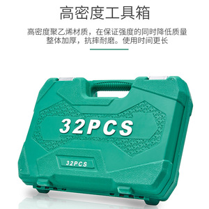 Socket Wrench Set 32 Piece 1/2 In Drive <b>Car</b> <b>Repair</b> Tool Kit With Hard Case - Product Image 4