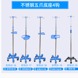 Ji Haokang Floor-standing Iv Stand Stainless Steel Portable Four-<b>hook</b> With Wheels For Hospital Clinic - Product Image 3