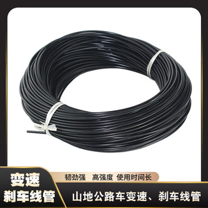 Carcasa de cable de desviador de 4 mm para tubo de línea de cambio de bicicleta de montaña - Product Image 5