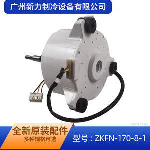 Moteur sans balais Welling Motor Zkfn-170-8-1 DC 17W 12V 24V pour ventilateur intérieur de climatisation centralisée - Product Image 2