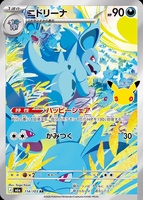 Pokémon Édition Japonaise 30e Anniversaire – Coffret Cadeau de Collection de Cartes à Jouer Personnalisées Pikachu et Eevee (Pack Booster M6a)