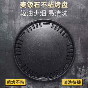 Round Non-Stick Grill <b>Pan</b> For Barbecue Restaurants Durable Spot Welded Iron Plate - Product Image 2