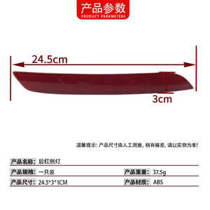 Bmw série 3 F35, bande lumineuse réfléchissante latérale pour pare-chocs arrière, matériau Abs pour remplacement et réparation, 63147301187 - Product Image 4