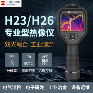 Hikmicro Handheld <b>Thermal</b> <b>Imaging</b> <b>Camera</b> 256x192 Resolution Industrial Temperature Measurement Device - Product Image 4