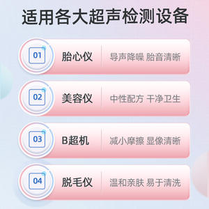 Agente de acoplamiento para ultrasonido médico Wellday, gel transparente de 250g para monitor de frecuencia cardíaca fetal - Product Image 2