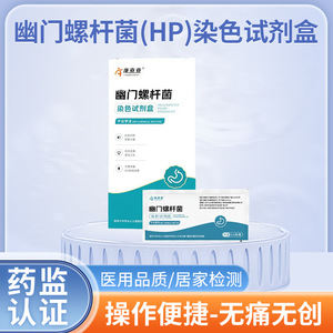 Tira Reactiva Kang Chacha para Helicobacter Pylori, Método Químico Seco para Detección de Salud Bucal en 1 Persona - Product Image 4