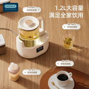 Hervidor de agua inteligente Oidire All Glass Thermostatic de 1.2L para preparar leche de fórmula para bebés y uso familiar. - Product Image 1