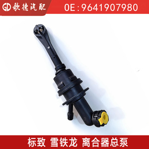 Maître-cylindre d'embrayage 218218 9641907980 pour Peugeot 406, pièce de rechange neuve en ABS - Product Image 5