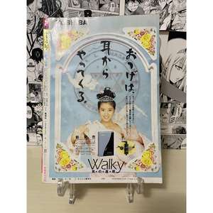 Materiale Educativo Weekly Shonen Jump 1988 N. 19 (JAP) con Custodia Protettiva - 1kg per Lettori di Weekly Shonen Jump - Product Image 6