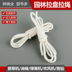 <b>Garden</b> <b>Tool</b> <b>Accessories</b> Wear-Resistant Thickened Starter Rope for Chainsaw Lawnmower Engine Starter for Mower Parts <b>Accessories</b> - Product Image 5