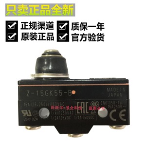   Z-15GK355-B ไมโครสวิตช์ 15A 250VAC SPDT รีเลย์ ผลิตในญี่ปุ่น - Product Image 2