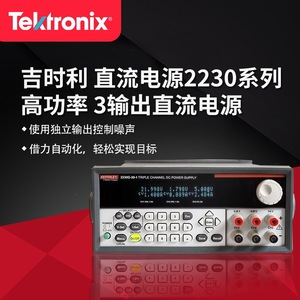 Alimentation électrique CC à trois canaux série Keithley 2230, 30V 3A, sortie haute puissance - Product Image 5